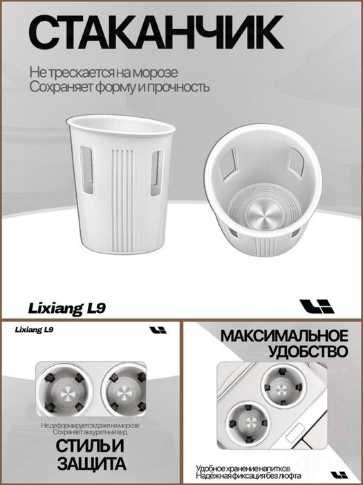 Стаканчик Lixiang от «LixiangShop»