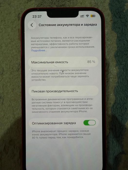 Айфон 14 128 гб а