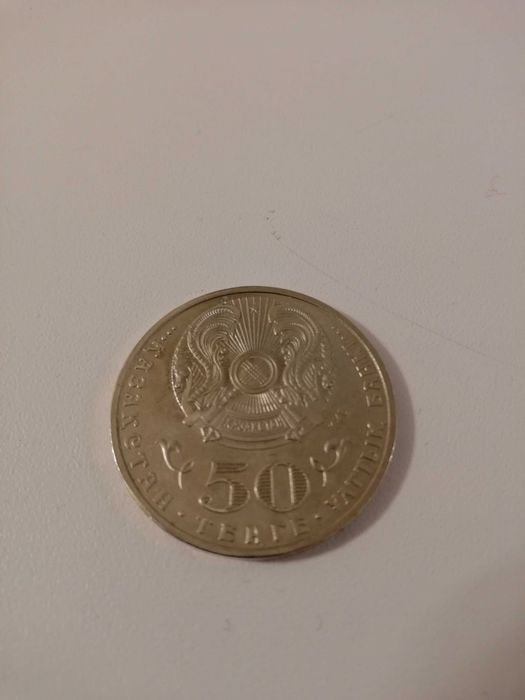 Монеты юбилейные