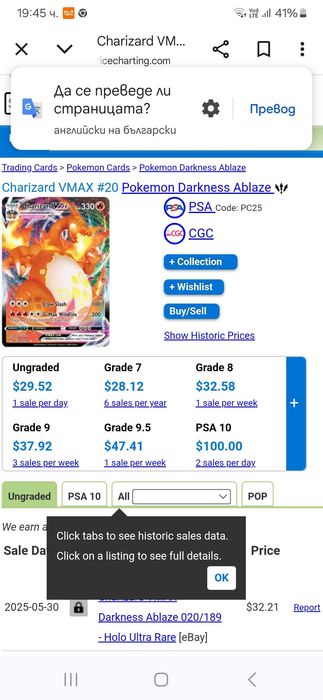 Колекционерски карти