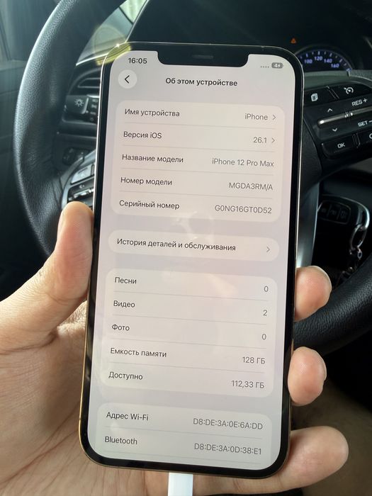 Айфон 12 промакс 128 акум 87