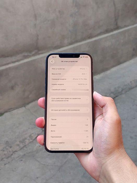 Iphone 12 pro max
