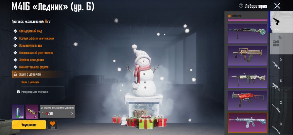 Продам PUBG MOBILE AKK колекция 55 лёд 6