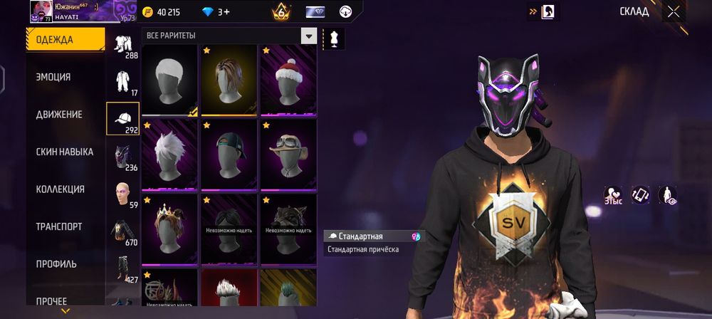 Продам фф акк резер убрал 75к тенге