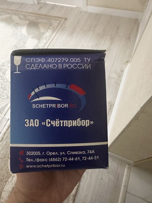 Новый газовый счетчик