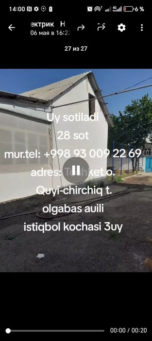 Уй сотилади. Участка