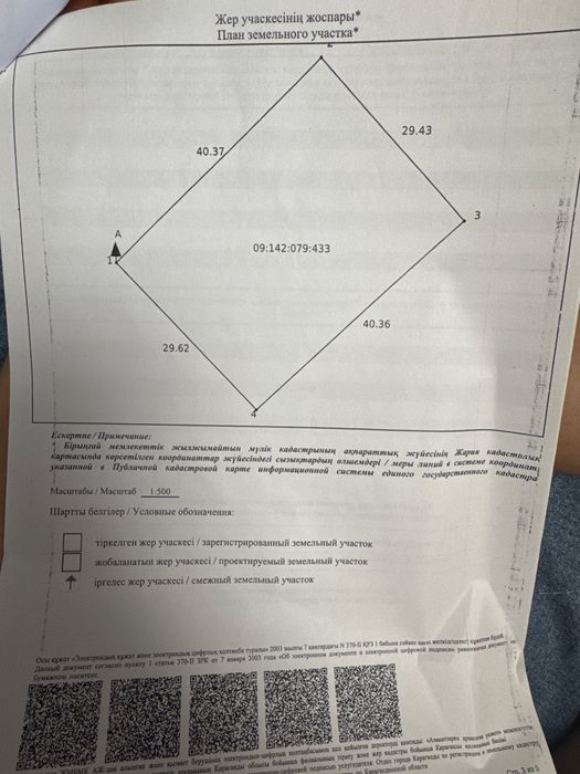 Продается 2 земельных участка (дача)