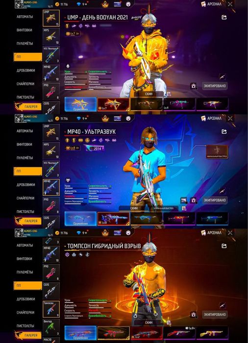 Продам аккаунт free fire