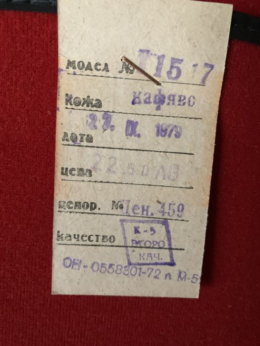 Чисто нов кожен куфар от соца модел 11517 от 1979г