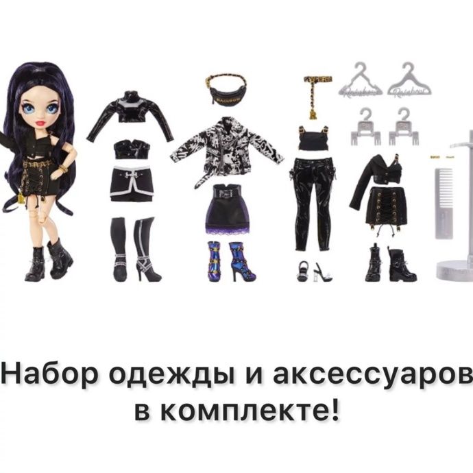 Rainbow High Shadow Special Edition Ainsley Slater Fashion