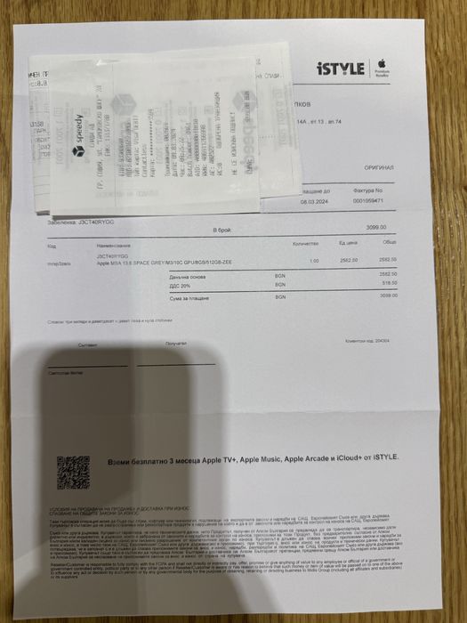 IStyle Macbook Air M3 13.6 инча - 19 цикъла батерия