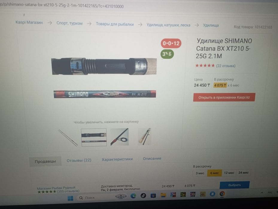 Спинниг с катушкой