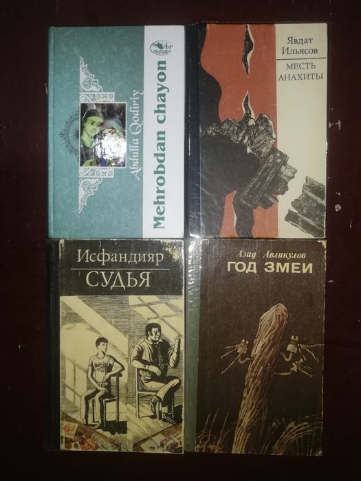 Советская классика.