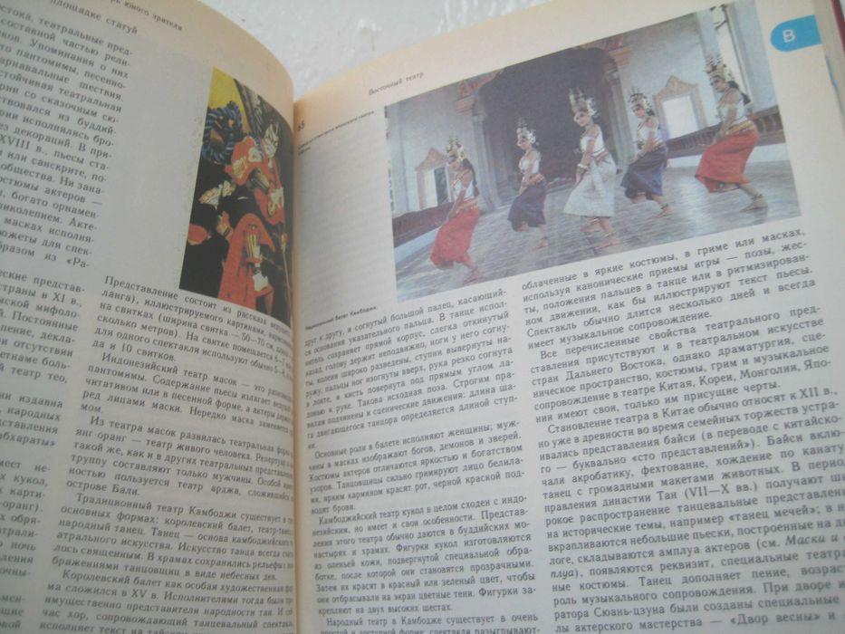 желающим стать актёром (энциклопедический словарь)