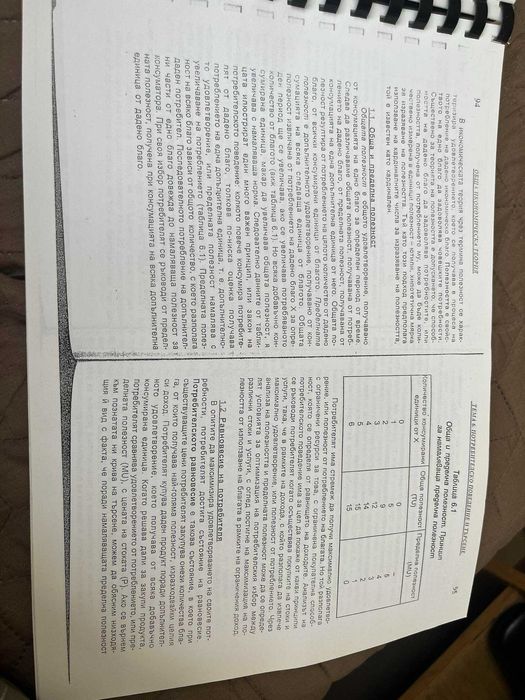 Учебници за студенти