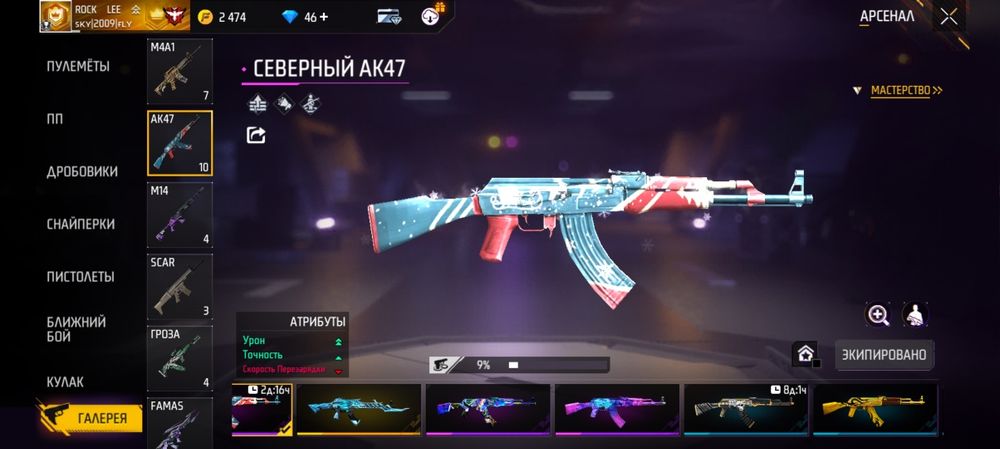 Продам акк фре фаер срочна звоним