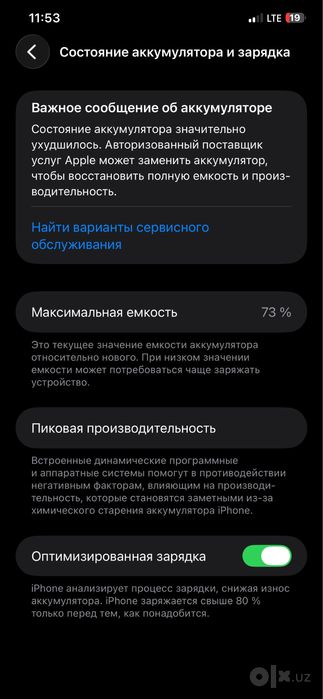 Iphone 11ProMax