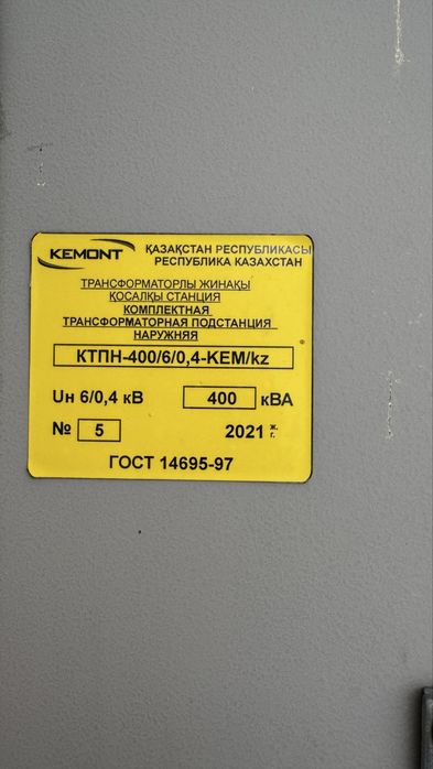 Продается КТП в сборе с документами с проверкой