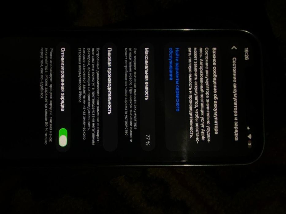 Айфон 12 про макс