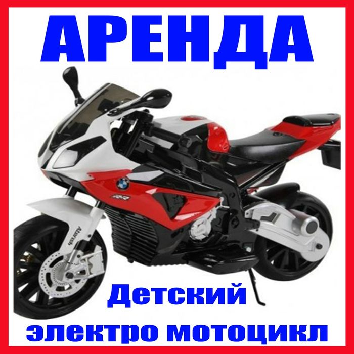 Детские машинки. Электромобиль. Детский транспорт. Большой выбор
