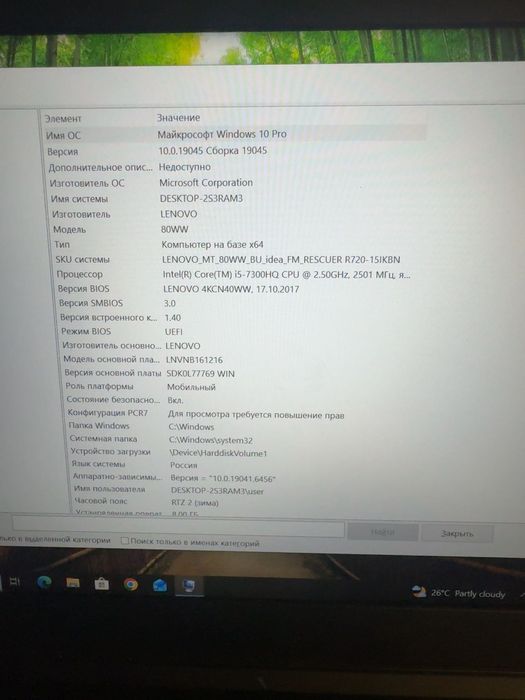 Игровой ноутбук Lenovo Legion Y520-15IKBN / GTX 1050 Ti / SSD + HDD