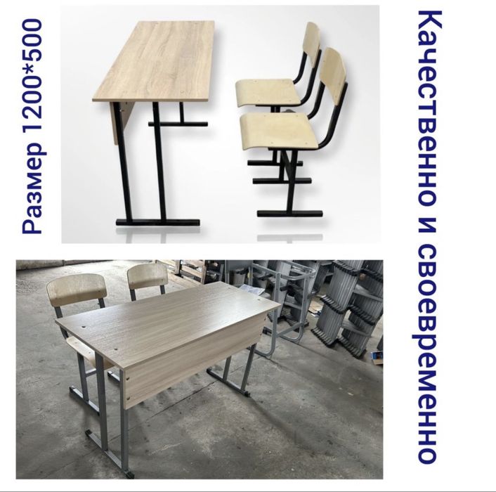 Парта школьные оптом со +2 стулом оптом и на заказ большие количество