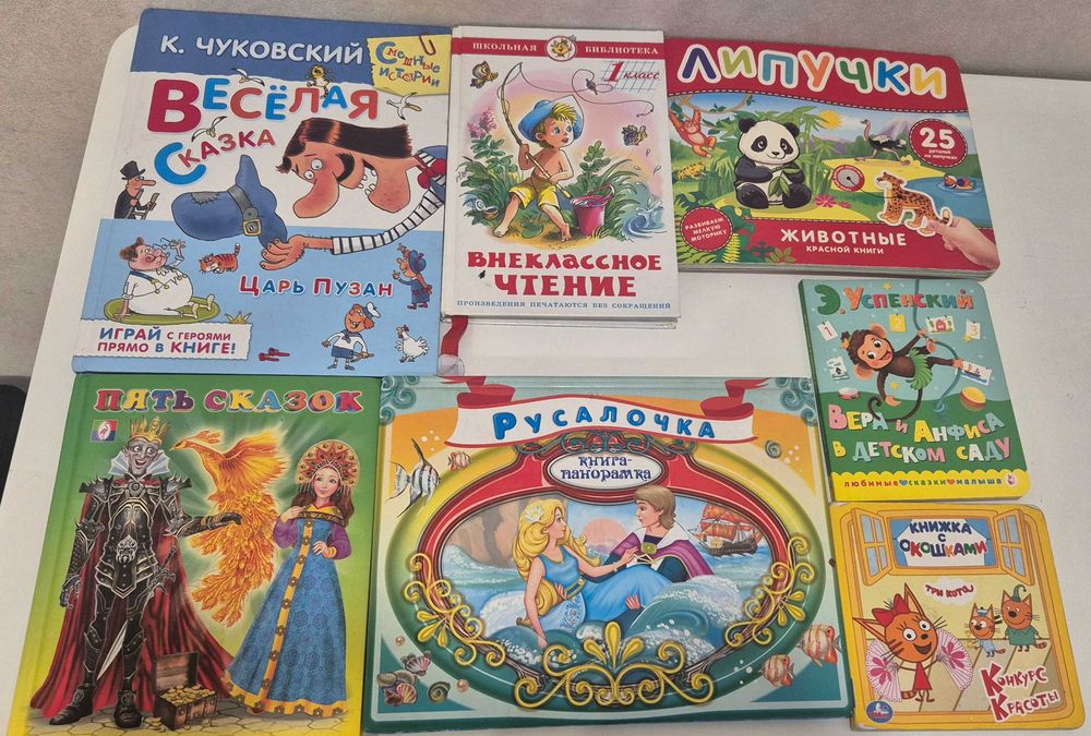 Продам детские книги.