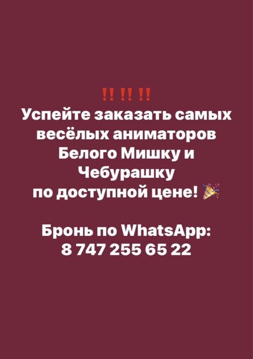 Мишка и Чебурашка