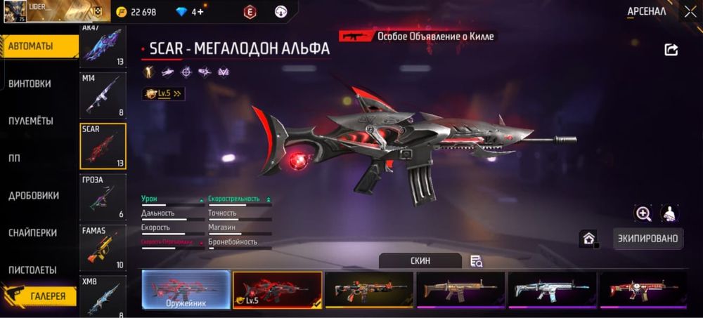 Продам фри фаер аккаунт 6 лет играл