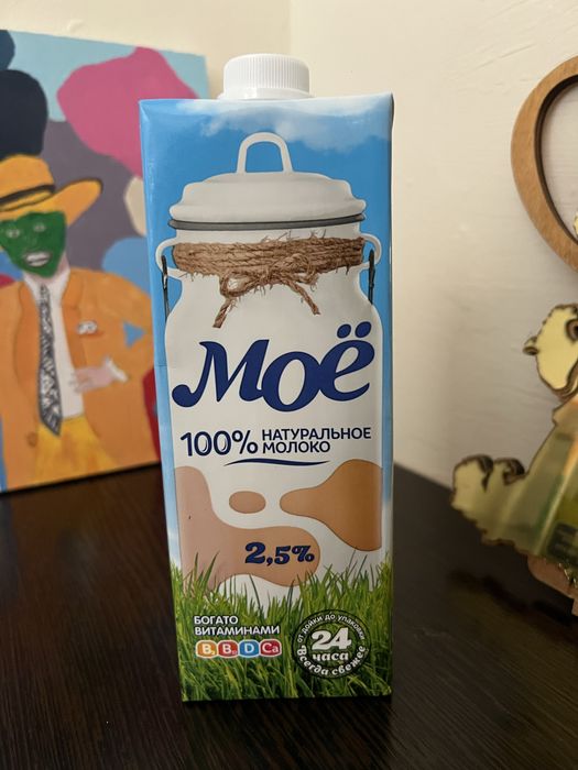 Молоко  МОЁ  2,5%
