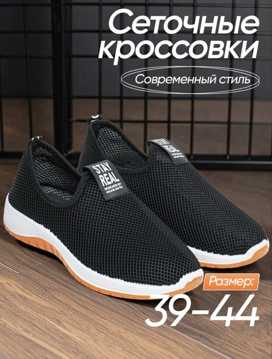 Erkaklar uchun oyoq kiyim