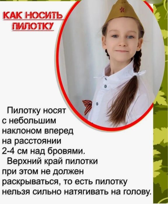 Пилотка бесплатная доставка