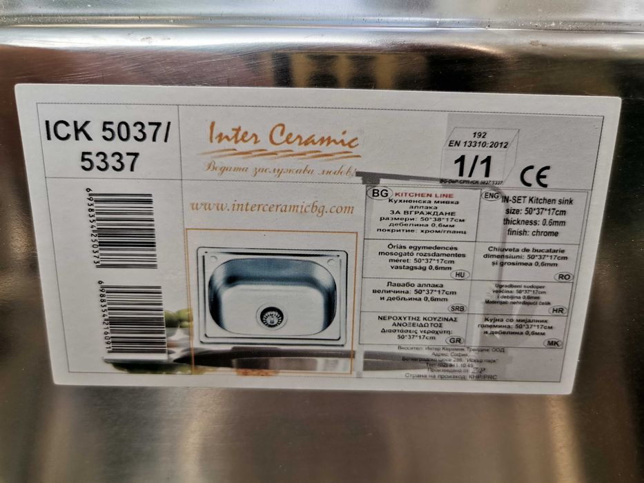 мивки алпака два броя нови със сифони