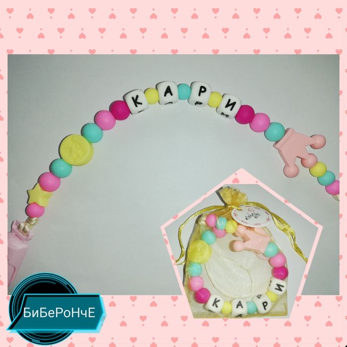 Клипс за биберон