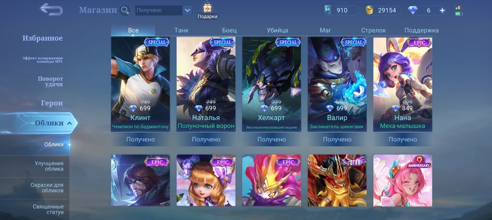 Mobile legends аккаунт