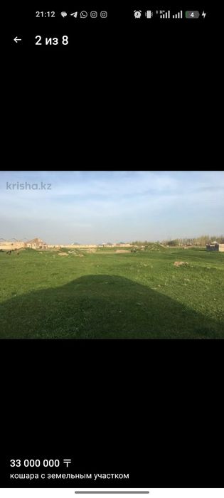 Кошара с земельным участком