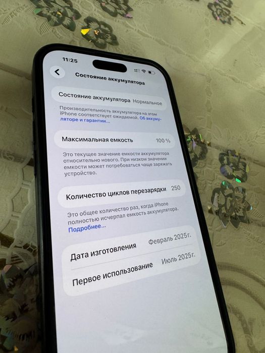 iPhone 16 pro maks