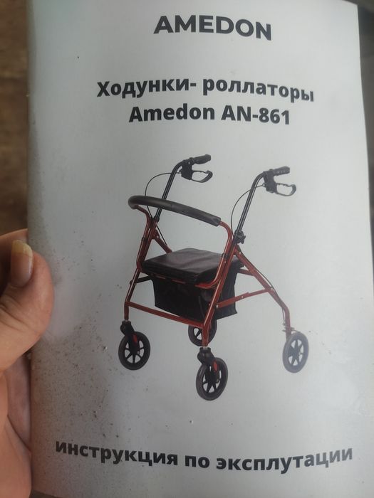 Ходунки для взрослых