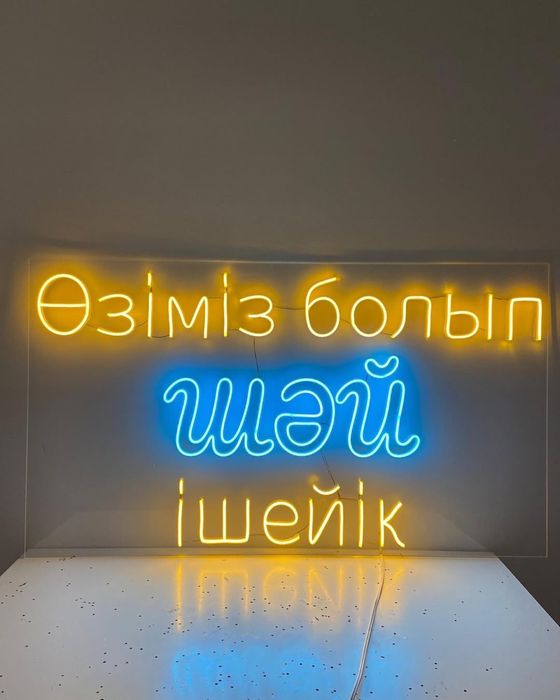 Неоновый вывеский / Неон Астана