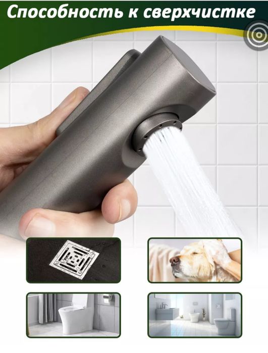 Душевая  система