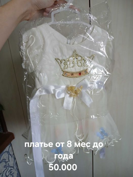 Детская одежда и обувь от 8 мес до 5 лет