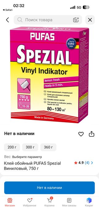Продам обои, новые