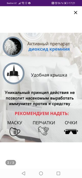 От клопов тараканов Оригинал Россия Гектор Gektor