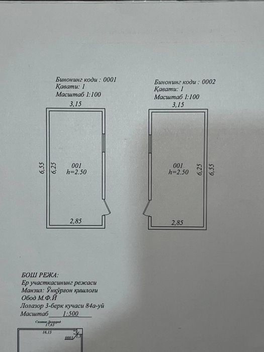 Продается земля дёшево