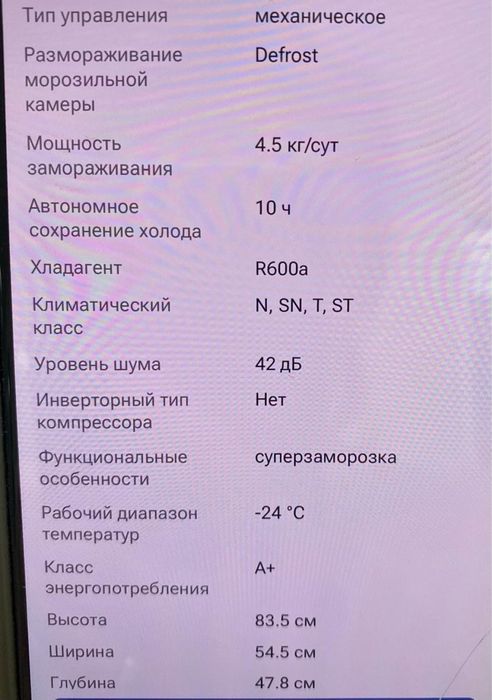 Морозильная  камера