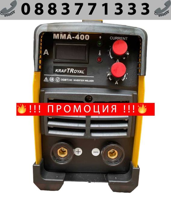 НЕМСКИ Професионален Инверторен Електрожен 400A KRAFTROYAL + ЛЕД ФЕНЕР