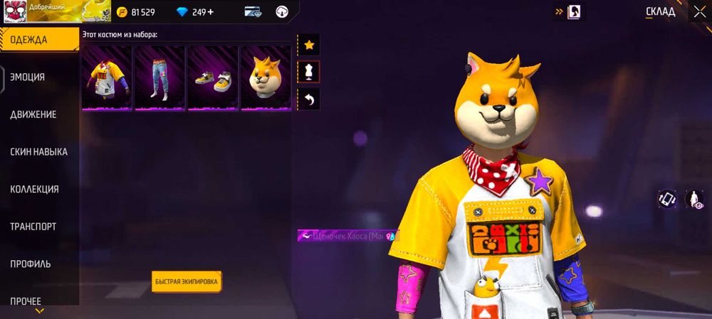 Фф акаунт сатамын Продам фф акк