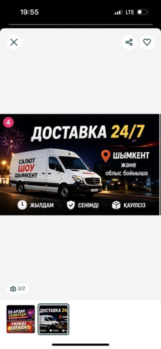 Салюты фейерверки оптом и розница Шымкент