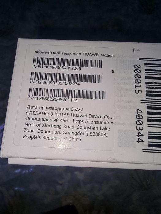 Telefon Huawei Nova Y 70