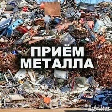 Приемм металл самовызов